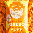 Siete Grain-Free Puff Snacks Dairy-Free Queso - Grain Free Puffs- Grain Free Chips - Lentil Chips
